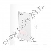 OL-105 Менюхолдер Т-образный, A-6